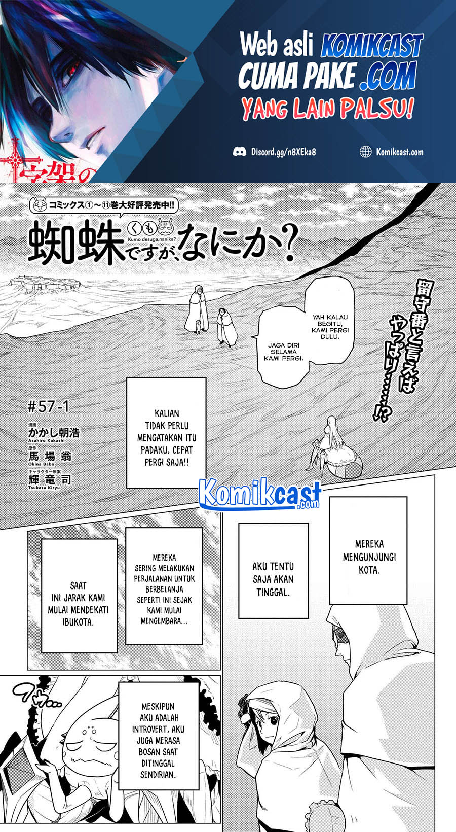 Kumo desu ga, Nani Ka?